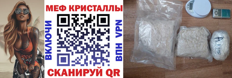 МЯУ-МЯУ мука  как найти   блэк спрут онион  Ржев 