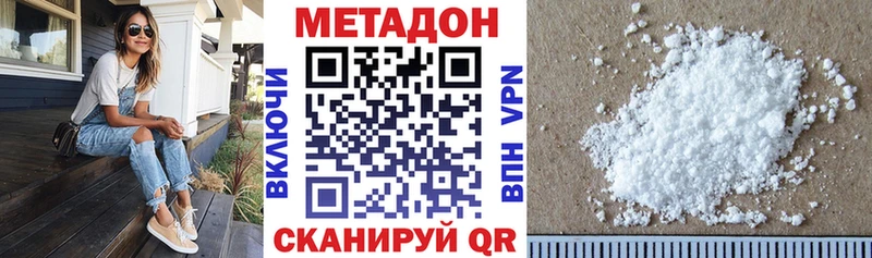 darknet формула  купить закладку  Ржев  Метадон белоснежный 